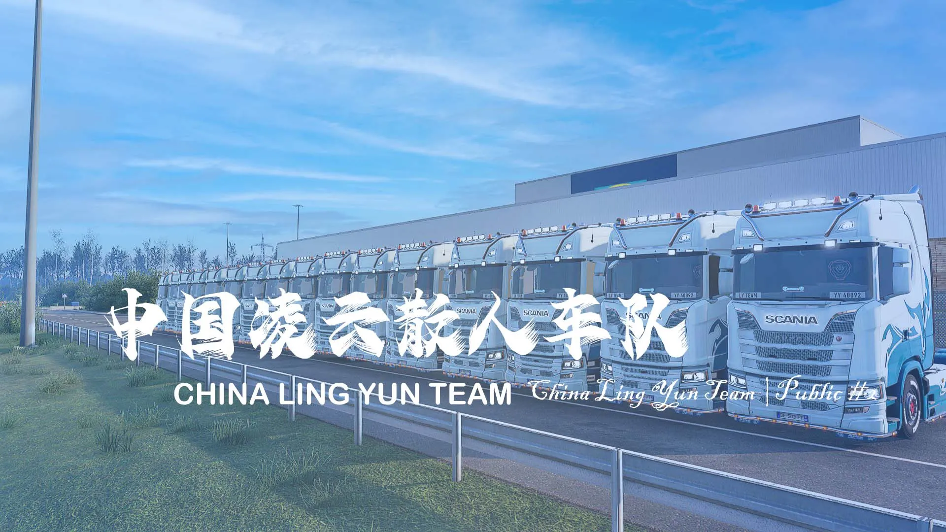 China_Ling_Yun_Team_Public_#5_A